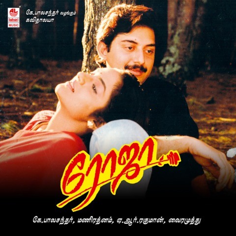 tamil koraoki ilayaraja music free download tamil lircks mp3
